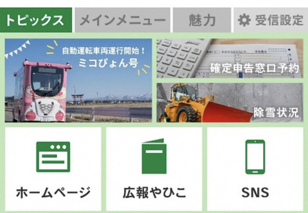 自動運転EV「MiCa」の通年運行を開始　ルート設定などの事前準備を実施、新潟県弥彦村でBOLDLYやDNPらが協力