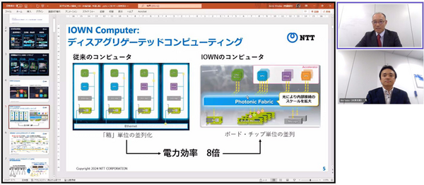 NTTのIOWN構想とは？ 特徴と利点、技術開発ロードマップを解説「IOWNの取り組みと進捗に関する説明会」を報道陣向けに開催