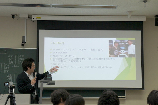 SFCで行われた「Pepperと漫才をつくる授業」を受けてきました