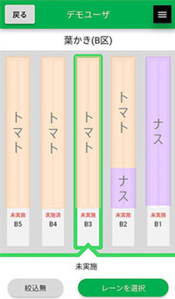 NTTアグリ 施設園芸向け生産・労務管理サービス「Digital Farmer」を提供開始 デジタルデータ活用で安定した農業経営をサポート
