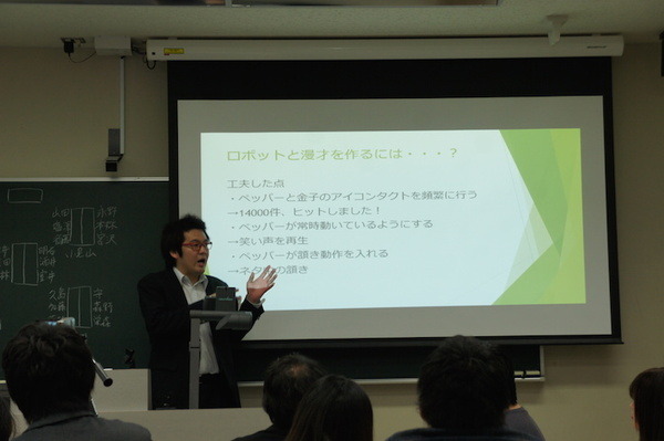 SFCで行われた「Pepperと漫才をつくる授業」を受けてきました
