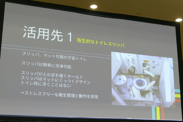 「空飛ぶ絨毯」の活用提案を募集！　ベッコフ「XPlanar アイデアソン」発表会