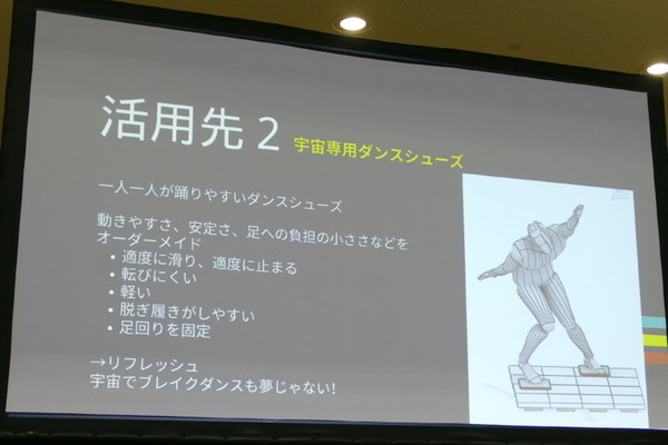「空飛ぶ絨毯」の活用提案を募集！　ベッコフ「XPlanar アイデアソン」発表会