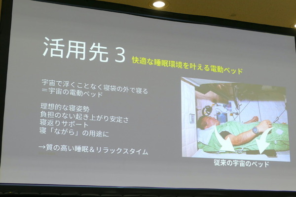 「空飛ぶ絨毯」の活用提案を募集！　ベッコフ「XPlanar アイデアソン」発表会