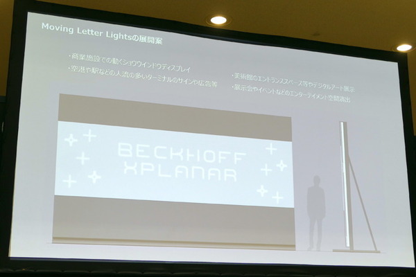 「空飛ぶ絨毯」の活用提案を募集！　ベッコフ「XPlanar アイデアソン」発表会