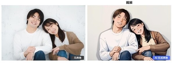 AIが写真をスケッチ風のイラストに変えてくれる　AI搭載オンライン画像・音声編集ツール「MyEdit」にAI機能を追加　サイバーリンク