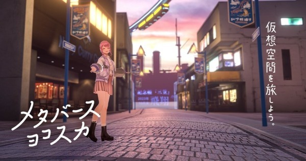 横須賀の戦艦三笠が巨大ロボットに!「メタバースヨコスカ」と展覧会「日本の巨大ロボット群像」のコラボで「みかさロボ」誕生