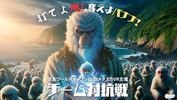 横須賀の戦艦三笠が巨大ロボットに!「メタバースヨコスカ」と展覧会「日本の巨大ロボット群像」のコラボで「みかさロボ」誕生