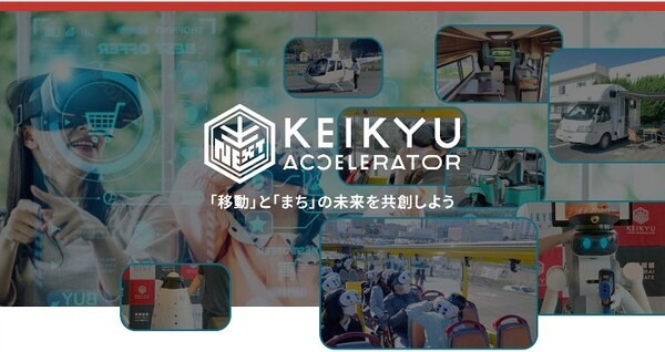 京急電鉄がデジタルアーカイブNFTコレクションを発売！京急ミュージアム開館４周年記念に収蔵史料などをコレクション化