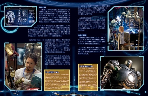 全長約60cmのダイキャスト製『アイアンマン』が約1年(全10号)の短期間で完成できるパーツ付きマガジンがウェブ限定で再登場
