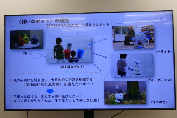 「ココロを動かす表現」としてのロボティクス　ユカイ工学＋武蔵野美大「Creative Robotics展」