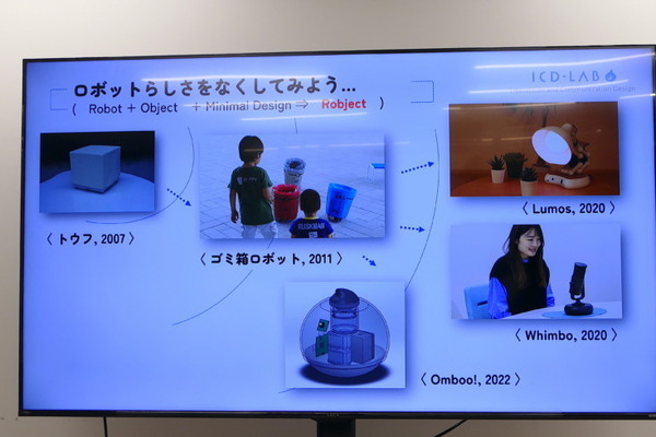 「ココロを動かす表現」としてのロボティクス　ユカイ工学＋武蔵野美大「Creative Robotics展」