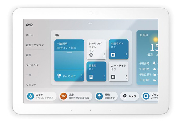 Amazon、スマートホームの新製品「Echo Hub」発売　Echo利用率の推移や国内スマートホーム市場分析を公開