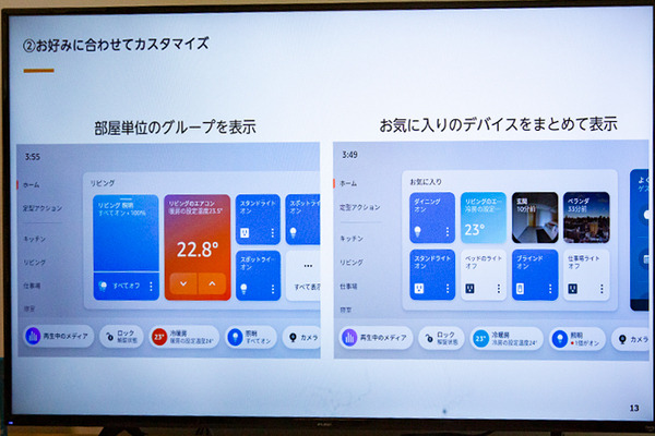 Amazon、スマートホームの新製品「Echo Hub」発売　Echo利用率の推移や国内スマートホーム市場分析を公開