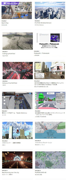 国交省「Projectプラトー」3D都市モデル/デジタルツイン活用コンテスト「PLATEAU AWARD 2023」開催　グランプリ受賞作は・・