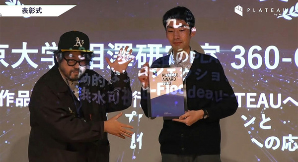 国交省「Projectプラトー」3D都市モデル/デジタルツイン活用コンテスト「PLATEAU AWARD 2023」開催　グランプリ受賞作は・・