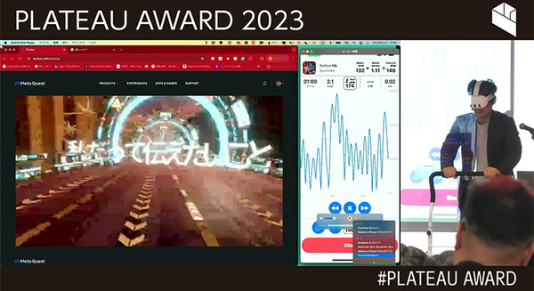 国交省「Projectプラトー」3D都市モデル/デジタルツイン活用コンテスト「PLATEAU AWARD 2023」開催　グランプリ受賞作は・・
