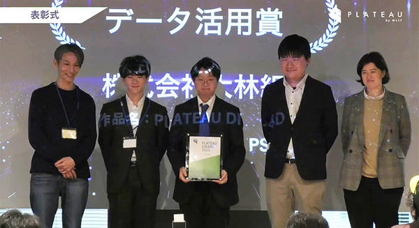 国交省「Projectプラトー」3D都市モデル/デジタルツイン活用コンテスト「PLATEAU AWARD 2023」開催　グランプリ受賞作は・・