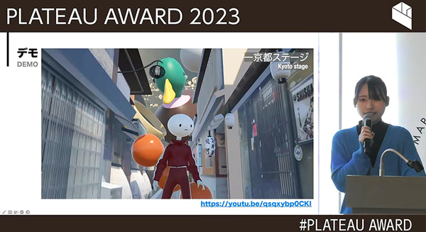 国交省「Projectプラトー」3D都市モデル/デジタルツイン活用コンテスト「PLATEAU AWARD 2023」開催　グランプリ受賞作は・・