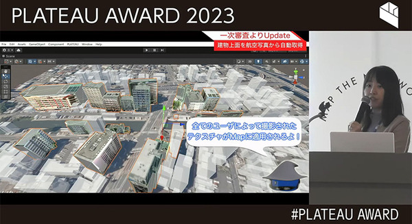 国交省「Projectプラトー」3D都市モデル/デジタルツイン活用コンテスト「PLATEAU AWARD 2023」開催　グランプリ受賞作は・・