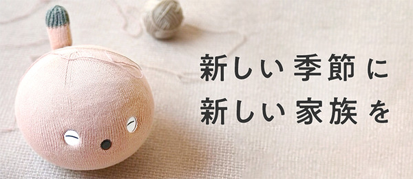 パナソニックの弱いロボット「NICOBO」(ニコボ)春割キャンペーン 3月限定で本体価格が11,000円OFF　お試しレンタルも