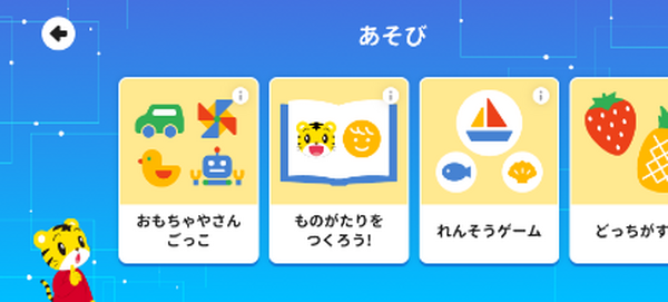 ベネッセとソフトバンクロボティクスが生成AIを搭載した幼児向け会話型新サービスAI「しまじろう」を共同開発