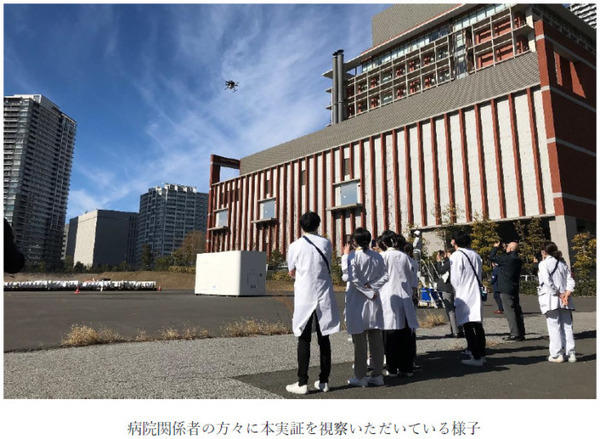 KDDI、JAL、JR東日本など6社がドローンポートで医薬品授受管理の実証実施　医薬品の安全な授受と管理の省人化を検証