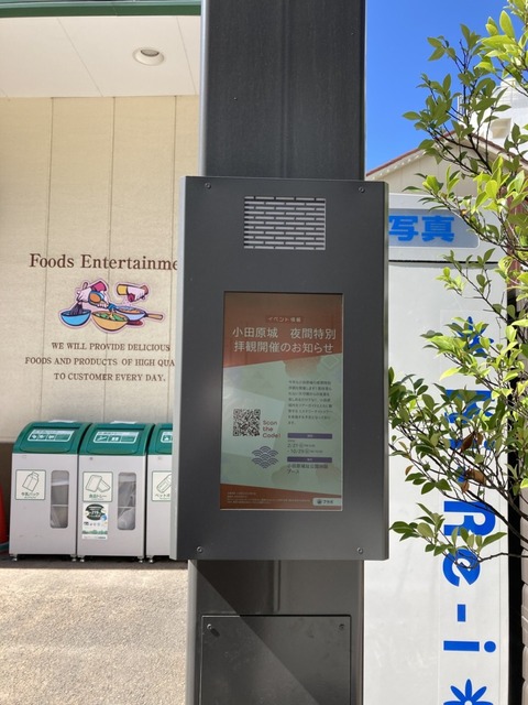 NECと日本街路灯製造が小田原市にスマートポールを提供　人流分析を行い最新の観光情報や属性に応じた広告を発信