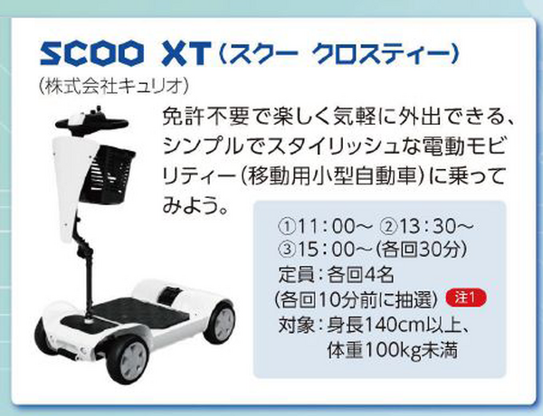 見て・触れて・学べる「瀬戸蔵ロボット博2024」開催　人協働/手術支援/大型搭乗ロボット/アバターなど多数のロボットが大集合