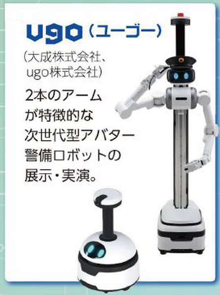 見て・触れて・学べる「瀬戸蔵ロボット博2024」開催　人協働/手術支援/大型搭乗ロボット/アバターなど多数のロボットが大集合