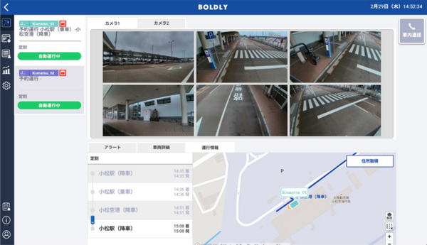 小松空港と北陸新幹線小松駅を結ぶ自動運転EVバスの通年運行を明日から開始　BOLDLYやティアフォーなど5者が連携