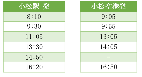 小松空港と北陸新幹線小松駅を結ぶ自動運転EVバスの通年運行を明日から開始　BOLDLYやティアフォーなど5者が連携