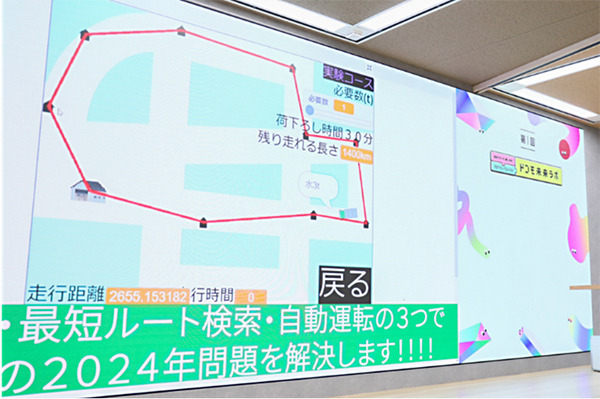 「ドコモ未来ラボ」中学生以下対象プログラミングコンテスト開催　グランプリは2024年物流問題の対策「AIトラックと空飛ぶ物流基地スカイベース」