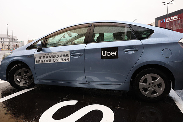 【速報】Uberが加賀市でライドシェアの本格運行を開始　規制緩和後の初の事業化　運賃はタクシーの8割、ドライバー報酬は売上の7割