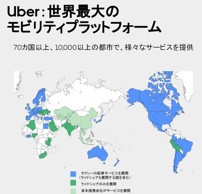 【速報】Uberが加賀市でライドシェアの本格運行を開始　規制緩和後の初の事業化　運賃はタクシーの8割、ドライバー報酬は売上の7割