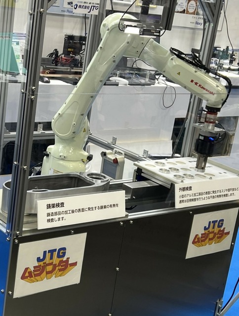 AI外観検査システム「LTG Lab」にカワサキ製ロボットを導入　複雑な形状や鉄球などの重量物/球形の外観検査の自動化にも対応