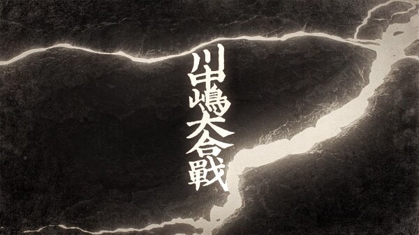 躍動感あふれる「川中島の戦い 3D絵巻/VR/AR」観光デジタルコンテンツを公開　長野市立博物館所蔵の文化財を活用　一旗