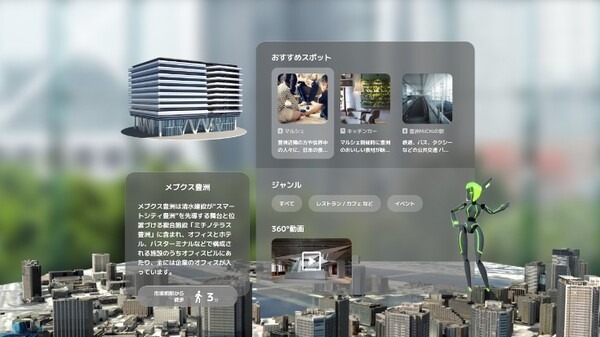 ARで近未来の豊洲を探索！清水建設とアップフロンティアが共同開発した『豊洲ジオラマビジョン』とは　国交省の「PLATEAU」を活用