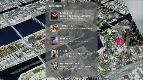 ARで近未来の豊洲を探索！清水建設とアップフロンティアが共同開発した『豊洲ジオラマビジョン』とは　国交省の「PLATEAU」を活用