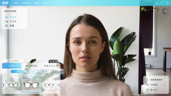Zoff 最先端のAR/仮想ミラー「リアルタイム3DWEBバーチャル試着サービス」を公式オンラインストアに導入　Auglioと共同開発