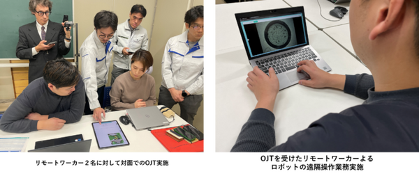 ロボットを遠隔操作する担当者のマッチングサービス提供開始を見据えユーザーエクスペリエンス検証を実施　リモートロボティクスら