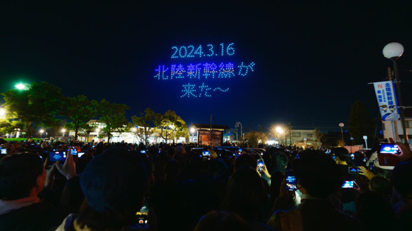 北陸新幹線芦原温泉駅開業記念「新幹線歓迎会」で北陸最大規模のドローン500機によるドローンショーを実施