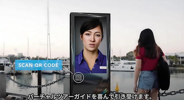 【動画】日本初「視覚」を持つデジタルヒューマンを開発　生成AI「GPT-4 Turbo with vision」を活用、人間らしい高度な会話の実現へ