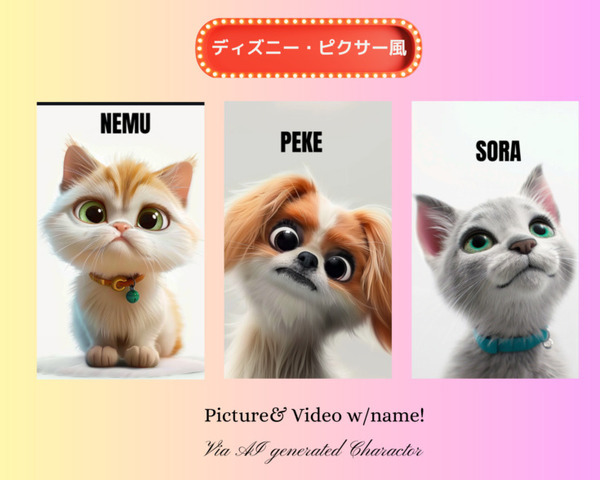 お気に入りのペットの写真をAIがアニメ風キャラクターや水彩画風に変換　ペットの写真立て「ペトフォ」の販売開始