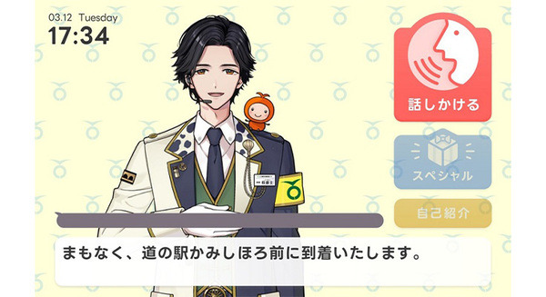 自動運転バス時代の車掌はAIアバターが担当？AI音声対話アバター「AI車掌」導入、2024年度中にレベル4を実現へ　北海道上士幌町