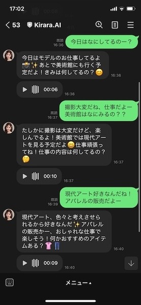 明日花キララといつでもLINEで会話できる「Kirara.AI」をリリース　キララ本人の性格や声色、話し方、文章を最大限再現