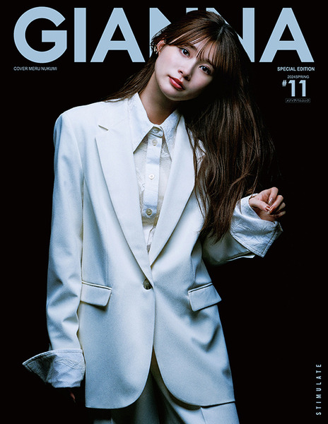 スタイルファッション誌『GIANNA』の広告をAIが生成したモデルが飾る　生成AIは高精細な広告クリエイティブ業界にも旋風