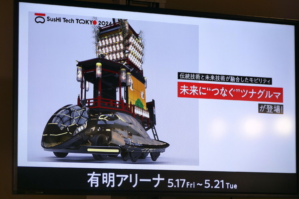 お台場に持続可能な未来を作る技術が集合「SusHi Tech Tokyo 2024」　「アーカックス」や「ファイバリオン」、各種モビリティなどロボットも登場