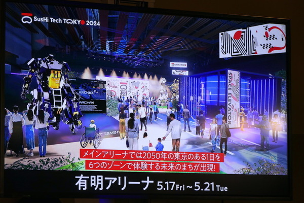 お台場に持続可能な未来を作る技術が集合「SusHi Tech Tokyo 2024」　「アーカックス」や「ファイバリオン」、各種モビリティなどロボットも登場