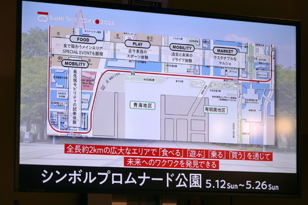お台場に持続可能な未来を作る技術が集合「SusHi Tech Tokyo 2024」　「アーカックス」や「ファイバリオン」、各種モビリティなどロボットも登場